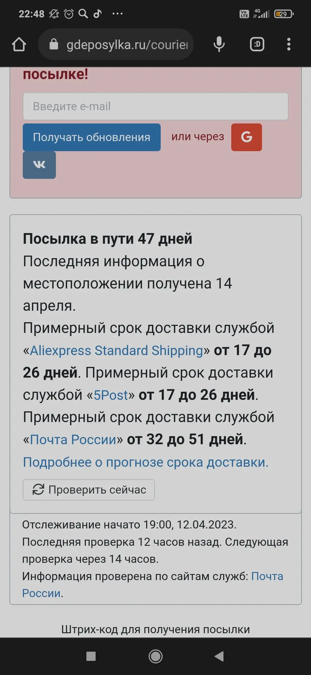 Жалоба / отзыв: 420331 КАЗАНСКИЙ ЛПЦ MPS1-СМ - Посылки зависают на месяц и  больше